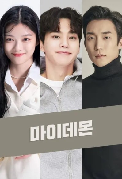 My Demon Episode 1 cast: Song Kang, Kim Yoo Jung, Lee Sang Yi. My Demon Episode 1 Release Date: 24 November 2023. My Demon Total Episodes: 16.