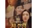 King of Saju cast: Seo Ji Hoon, Kwak Ji Hye. King of Saju Release Date: 15 March 2024. King of Saju Episodes: 30.