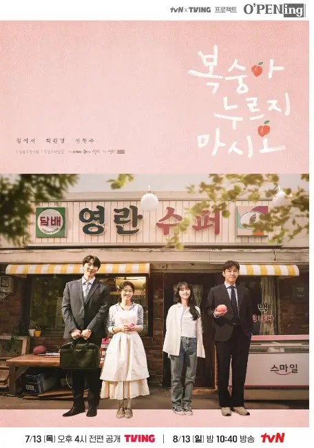 tvN O'PENing: Don't Press the Peach cast: Jung Yi Seo, Choi Won Young, Shin Hyun Soo. tvN O'PENing: Don't Press the Peach Release Date: 13 August 2023. tvN O'PENing: Don't Press the Peach Episode: 1.