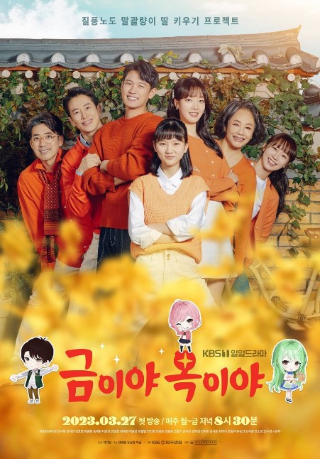 Apple of My Eye Episode 107 cast: Seo Joon Young, Yoon Da Young, Song Chae Hwan. Apple of My Eye Episode 107 Release Date: 28 August 2023.