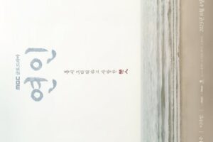 My Dearest Episode 6 cast: Namkoong Min, Ahn Eun Jin, Lee Hak Joo. My Dearest Episode 6 Release Date: 19 August 2023.