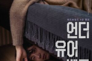 Under Your Bed cast: Lee Ji Hoon, Shin Soo Hang, Kim Soo Oh. Under Your Bed Release Date: December 2023. 