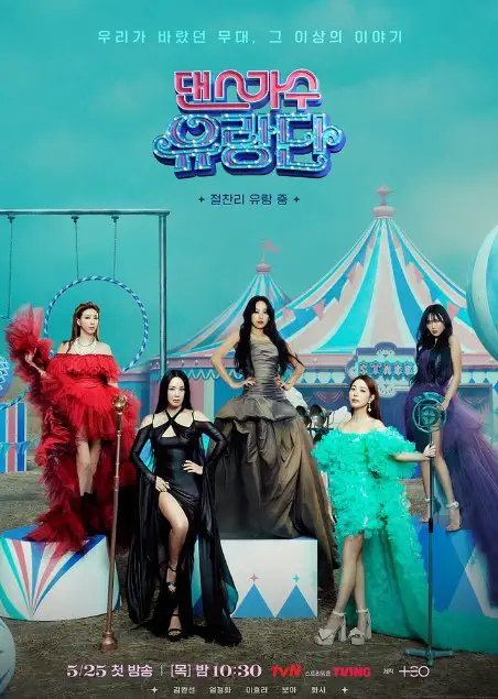 Dancing Queens on the Road Episode 12 cast: Kim Wan Sun, Uhm Jung Hwa, Lee Hyo Ri. Dancing Queens on the Road Episode 12 Release Date: 10 August 2023.