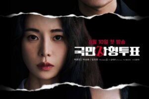 The Killing Vote Episode 2 cast: Park Hae Jin , Park Sung Woong, Im Ji Yeon. The Killing Vote Episode 2 Release Date: 10 August 2023.