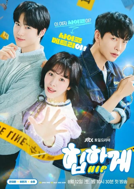 Behind Your Touch Episode 7 cast: Han Ji Min, Lee Min Ki, Suho. Behind Your Touch Episode 7 Release Date: 2 September 2023.