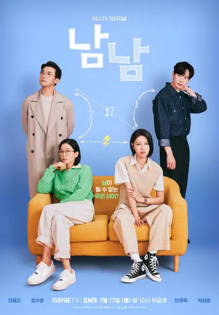 Not Others Episode 7 cast: Jeon Hye Jin, Choi Soo Young, Ahn Jae Wook. Not Others Episode 7  Release Date: 7 August 2023.