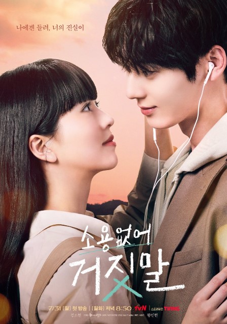 My Lovely Liar Episode 10 cast: Woo Do Hwan, Lee Sang Yi, Kim Sae Ron. My Lovely Liar Episode 10 Release Date: 29  August 2023.