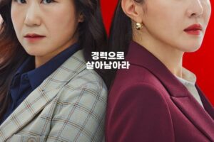 Cold Blooded Intern Episode 3 cast: Ra Mi Ran, Uhm Ji Won, Kim In Kwon. Cold Blooded Intern Episode 3 Release Date: 18 August 2023.