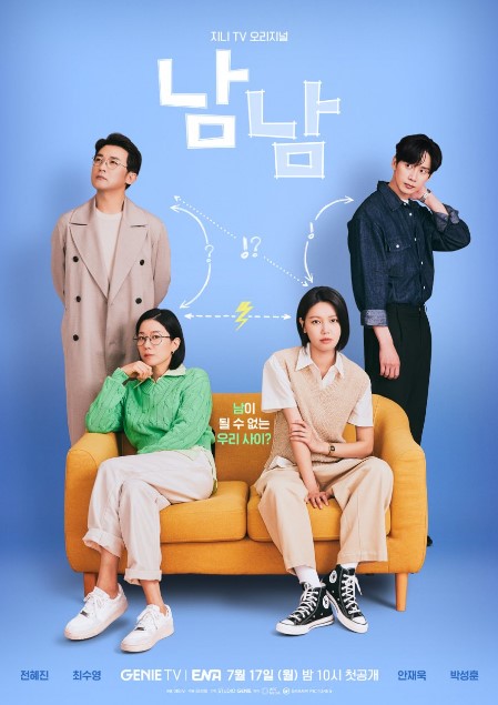 Not Others Episode 10 cast: Jeon Hye Jin, Choi Soo Young, Ahn Jae Wook. Not Others Episode 10 Release Date: 15 August 2023.