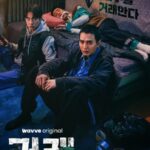 The Deal cast: Yoo Seung Ho, Kim Dong Hwi, Yoo Soo Bin. The Deal Release Date: 6 October 2023. The Deal Episodes: 8.