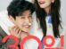 Love Reset cast: Kang Ha Neul, Jung So Min, Hwang Se In . Love Reset Release Date: 3 October 2023.