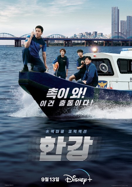 Han River Police cast: Kwon Sang Woo, Kim Hee Won, Lee Sang Yi. Han River Police Release Date: 13 September 2023. Han River Police Episodes: 6.