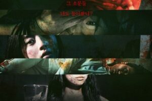 Taste of Horror cast: Park So Yi, Yoo Da In, Yoon Hyun Min. Taste of Horror Release Date: 18 October 2023.