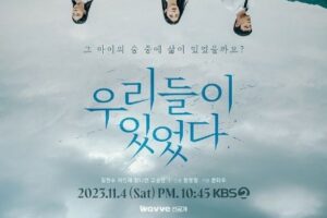 Drama Special Season 14: Anyone Anywhere cast: Lee Min Jae, Kim Hyun Soo, Kang Na Eon. Drama Special Season 14: Anyone Anywhere Release Date: 4 November 2023. Drama Special Season 14: Anyone Anywhere Episode: 1.