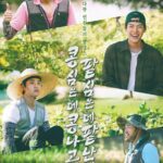 GBRB: Reap What You Sow cast: Lee Kwang Soo, Kim Woo Bin, Doh Kyung Soo. GBRB: Reap What You Sow Release Date: 13 October 2023. GBRB: Reap What You Sow Episodes: 10.