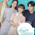 The Real Deal Has Come! Episode 50 cast: Baek Jin Hee, Ahn Jae Hyun, Cha Joo Young. The Real Deal Has Come! Episode 50 Release Date: 10 September 2023.