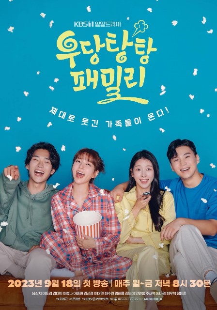 Unpredictable Family Episode 10 cast: Nam Sang Ji, Lee Do Gyeom, Kang Da Bin. Unpredictable Family Episode 10 Release Date: 4 October 2023.