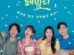 Unpredictable Family Episode 3 cast: Nam Sang Ji, Lee Do Gyeom, Kang Da Bin. Unpredictable Family Episode 3 Release Date: 20 September 2023.