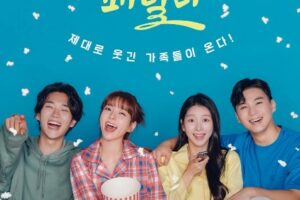 Unpredictable Family Episode 9 cast: Nam Sang Ji, Lee Do Gyeom, Kang Da Bin. Unpredictable Family Episode 9 Release Date: 28 September 2023.