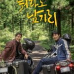 Got to Leave Something Episode 1 cast: Kim Nam Gil, Lee Sang Yoon. Got to Leave Something Episode 1 Release Date: 8 September 2023.