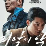 The Worst of Evil cast: Ji Chang Wook, Wi Ha Joon, Im Se Mi. The Worst of Evil Date Release Date: 27 September 2023. The Worst of Evil Episodes: 12.