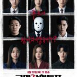 The Killing Vote Episode 7 cast: Park Hae Jin, Park Sung Woong, Im Ji Yeon. The Killing Vote Episode 7 Release Date: 21 September 2023.