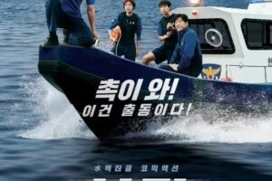Han River Police Episode 2 cast: Kwon Sang Woo, Kim Hee Won, Lee Sang Yi. Han River Police Episode 2 Release Date: 13 September 2023.