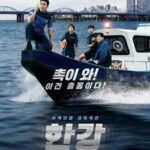 Han River Police Episode 1 cast: Kwon Sang Woo, Kim Hee Won, Lee Sang Yi. Han River Police Episode 1 Release Date: 13 September 2023.