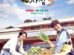 Unexpected Business Season 3 cast: Cha Tae Hyun, Zo In Sung, Kim Ah Joong. Unexpected Business Season 3 Release Date: 26 October 2023. Unexpected Business Season 3 Episodes: 12.