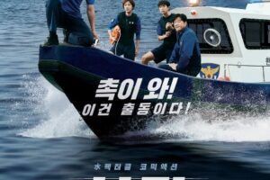 Han River Police Episode 4 cast: Kwon Sang Woo, Kim Hee Won, Lee Sang Yi. Han River Police Episode 4 Release Date: 19 September 2023.