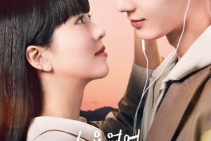 My Lovely Liar Episode 13 cast: Woo Do Hwan, Lee Sang Yi, Kim Sae Ron. My Lovely Liar Episode 13 Release Date: 11 September 2023.