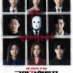 The Killing Vote Episode 6 cast: Park Hae Jin, Park Sung Woong, Im Ji Yeon. The Killing Vote Episode 6 Release Date: 14 September 2023.