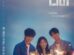 Castaway Diva Episode 2 cast: Park Eun Bin, Chae Jong Hyeop, Cha Hak Yeon. Castaway Diva Episode 2 Release Date: 29 October 2023.