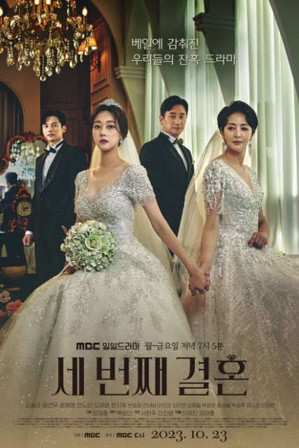The Third Marriage Episode 8 cast: Jang Sung Kyu, Lee Hyun Yi, Yang Jae Woong. The Third Marriage Episode 8 Release Date: 1 November 2023.