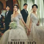 The Third Marriage cast: Jang Sung Kyu, Lee Hyun Yi, Yang Jae Woong. The Third Marriage Release Date: 23 October 2023. The Third Marriage Episodes: 120.