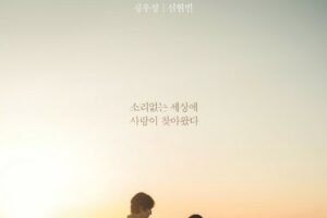 Tell Me That You Love Me cast: Jung Woo Sung, Shin Hyun Bin, Park Jin Joo. Tell Me That You Love Me Release Date: 27 November 2023. Tell Me That You Love Me Episodes: 16.