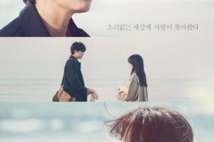 Tell Me That You Love Me Episode 2 cast: Jung Woo Sung, Shin Hyun Bin, Park Jin Joo. Tell Me That You Love Me Episode 2 Release Date: 28 November 2023.