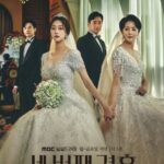 The Third Marriage Episode 25 cast: Jang Sung Kyu, Lee Hyun Yi, Yang Jae Woong. The Third Marriage Episode 25 Release Date: 1 December 2023.