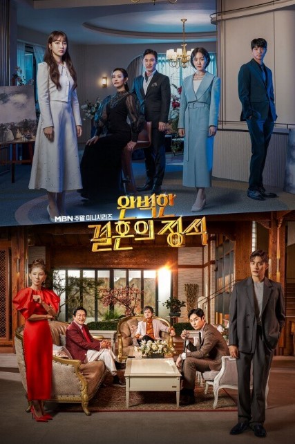 Perfect Marriage Revenge Episode 6 cast: Sung Hoon, Jung Yoo Min, Jin Ji Hee. Perfect Marriage Revenge Episode 6 Release Date: 12 November 2023.