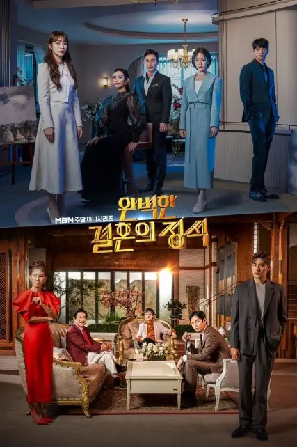 Perfect Marriage Revenge Episode 3 cast: Sung Hoon, Jung Yoo Min, Jin Ji Hee. Perfect Marriage Revenge Episode 3 Release Date: 4 November 2023.