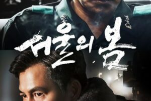 12.12: The Day cast: Hwang Jung Min, Jung Woo Sung, Park Hae Joon. 12.12: The Day Release Date: 22 November 2023.