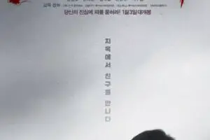 The Blood of Desire cast: Song Gil Ho, Ki Joo Bong, Shin Hyun Gyu. The Blood of Desire Release Date: 3 January 2024.
