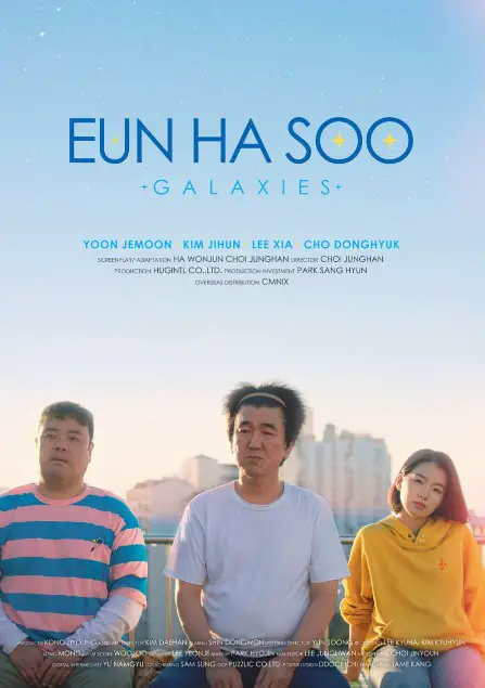 EunHaSoo cast: Yoon Je Moon, Kim Ji Hoon, Lee Shi Ah. EunHaSoo Release Date: 5 April 2024.