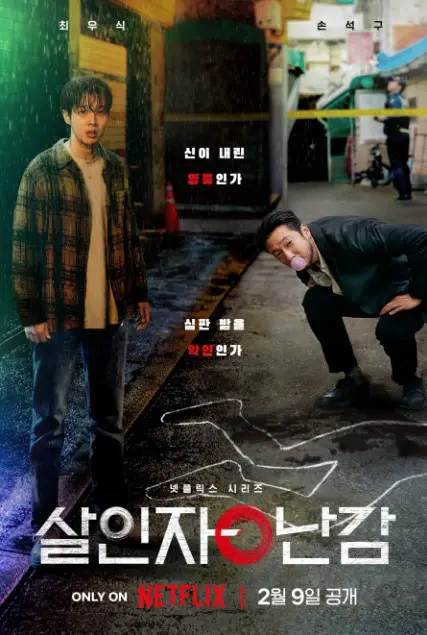 A Killer Paradox cast: Choi Woo Shik, Son Suk Ku, Lee Hee Joon. A Killer Paradox Release Date: 9 February 2024. A Killer Paradox Episodes: 8.