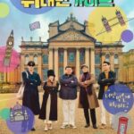 The Great Guide cast: Shin Hyun Joon, Go Gyu Pil, Choi Hyo Jung. The Great Guide Release Date: 18 March 2024. The Great Guide Episode: 0.