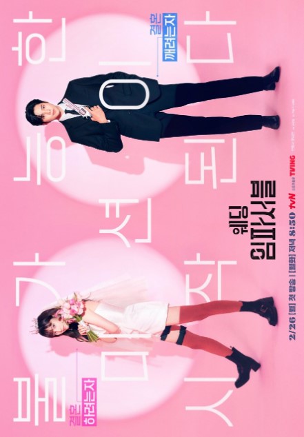 Wedding Impossible cast: Jeon Jong Seo, Moon Sang Min, Kim Do Wan. Wedding Impossible Release Date: 26 February 2024. Wedding Impossible Episodes: 12.