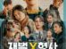 FlexxCop cast: Ahn Bo Hyun, Park Ji Hyun, Kang Sang Jun. FlexxCop Release Date: 26 January 2024. FlexxCop Episodes: 16.
