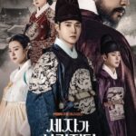 Missing Crown Prince cast: Suho, Hong Ye Ji, Kim Min Kyu. Missing Crown Prince Release Date: 9 March 2024. Missing Crown Prince Episodes: 20.