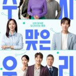 A Profitable Cage cast: Ham Eun Jung, Baek Sung Hyun, Oh Hyun Kyung. A Profitable Cage Release Date: 25 March 2024. A Profitable Cage Episodes: 120.