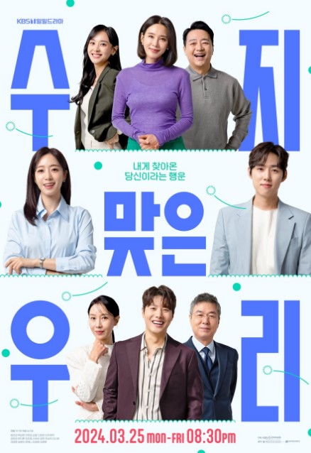 A Profitable Cage cast: Ham Eun Jung, Baek Sung Hyun, Oh Hyun Kyung. A Profitable Cage Release Date: 25 March 2024. A Profitable Cage Episodes: 120.